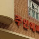 미추홀구 해피타운 인천in