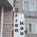 최현승 조율(무한공 | [해방촌데이트] 통창 테라스 뷰에 미친 비프 부르기뇽까지! 프랜하우스 감성 와인바 솔직 방문 후기