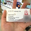 정관장 두암타운점