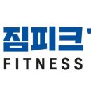 짐피크 PT 헬스 영통점 이미지