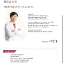 평강한의원 이미지