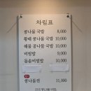 전주속풀이해장국 | 대구 만촌동 맛집 수성구 국밥 다가전주콩나물국밥