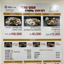 대성농장생오리 | 수원오리백숙 맛집 대성농장 생오리 솔직후기