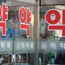 황금약국 이미지