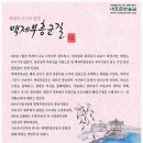 장곡면 행정2리마을회관 | 2017.02.15. [유명 트레일 53] 충남 홍성 내포문화숲길(1)