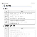 주식회사더홈즈