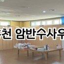 연봉불가마사우나