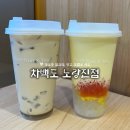 차백도 ”타로볼 밀크티, 망고 포멜로 사고“ 내돈내산 솔직 후기 / 노량진점 매장 후기