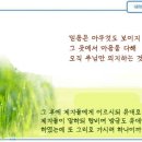 일일예화말씀묵상 2023년 2월 6일 (월) - 힐튼호텔 이야기 이미지