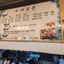 오대횟집