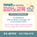 연세J피아노음악학원 이미지
