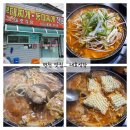 대광리역 앞 | [연천 맛집] 대호식당 _ 대광리역 앞 동태찌개 찐맛집 / 고대산 캠핑리조트 근처 맛집