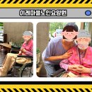 동해시 노인요양원 이미지