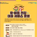 남원학생교육문화관 이미지