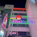 볼노래주점