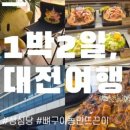 호텔드비노 이미지