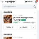 에이에이에이 이미지