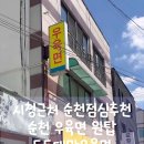 두두대만우육면