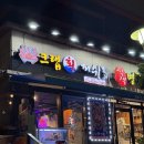 크랩회피쉬 | 구디역 맛집 크랩회피쉬 숙성 대방어 후기