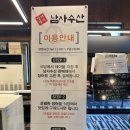 풍천장어셀프구이88수산 | 루나 힐스 안성맛집, 풍천민물장어직판장!! "남사수산"