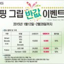 그립핑