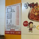 영등포빨간오뎅 | [영등포] 영등포 빨간오뎅 – 쫀득한 쌀떡과 노포 감성 가득한 분식 투어!