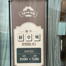 마을카페가족