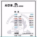 크로스핏 루스터 이미지