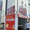 푸드존 | 2025 강릉누들축제 일정 및 푸드존 내돈내산 후기 (+주차장)