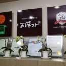 지돈가(지명영농조합법인) 이미지