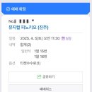 [진주 아이랑 공연 나들이] 가족 뮤지컬 피노키오 관람 후기 ✨