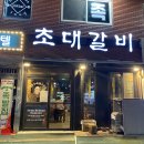 서부돼지갈비