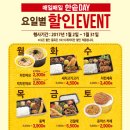 한솥 - 천안시 동남구 | 한솥