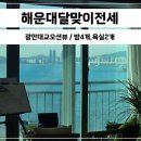 LCT해운대뷰공인중개사사무소 이미지