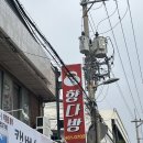 향다방 - 부평구 동암남로3번길 3 | 향다방