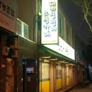 돼지궁뎅이 이미지