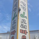 성서예능어린이집 이미지