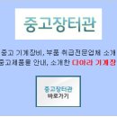 오무엔지니어링 이미지