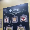 디케이(DK)탑마트 네이버블로그