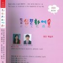 경남일보 창간호 이미지