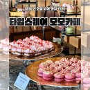 타임호텔 | 모모카페 평일 런치 후기｜영등포 타임스퀘어 호텔 뷔페 내돈내산