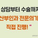 유로진여성의원 이미지