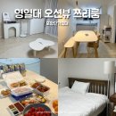 지에스(GS)25 상록수가구거리점 | 포항영일대숙소 오션뷰 단기 임대 한달살기 추천