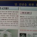 우리 나이대에 있을지도 모를 일들 "나의 암 발생부터 치료까지 - 내 경험담" 이미지