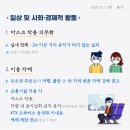 시온방역