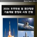 첨단항공