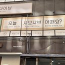 서면샤브샤브맛집 건강한 식사 샤브드림 서면점 혼밥 가능