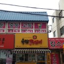 유담떡갈비 이미지