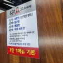 통큰손 쭈꾸미마을 응암점 이미지