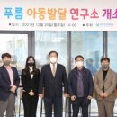 더푸름